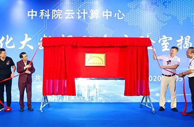 HIGOLD becomes the support unit of Joint Laboratory of Chinese Academy of Sciences