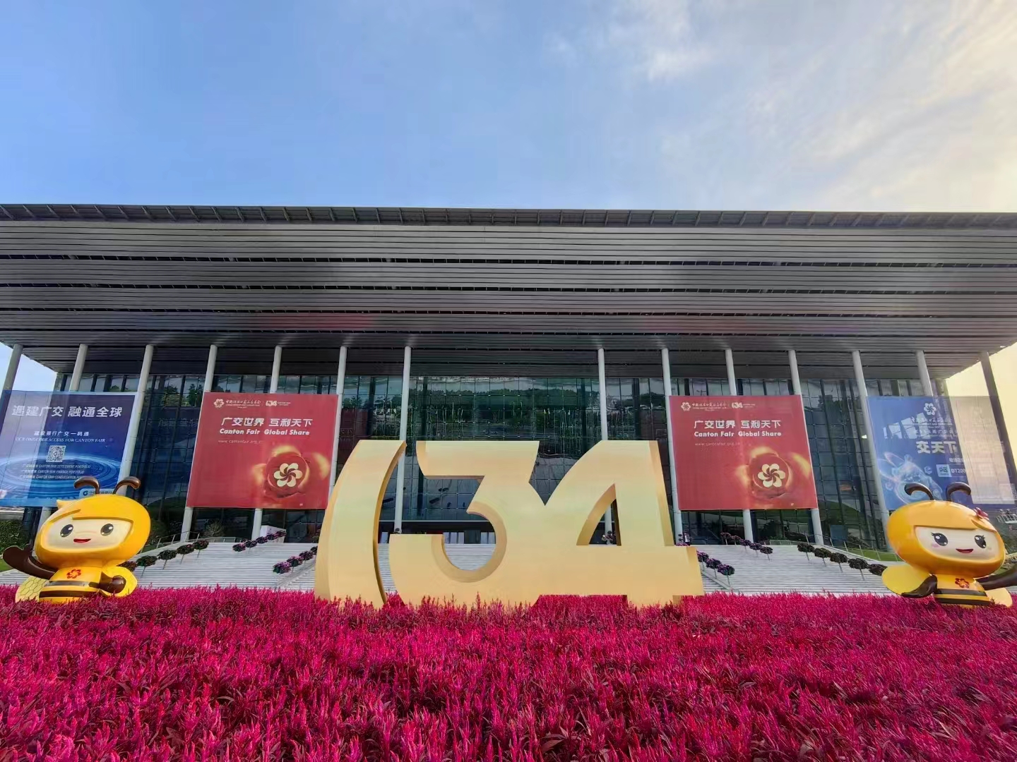 Higold x the Canton Fair and CF Award